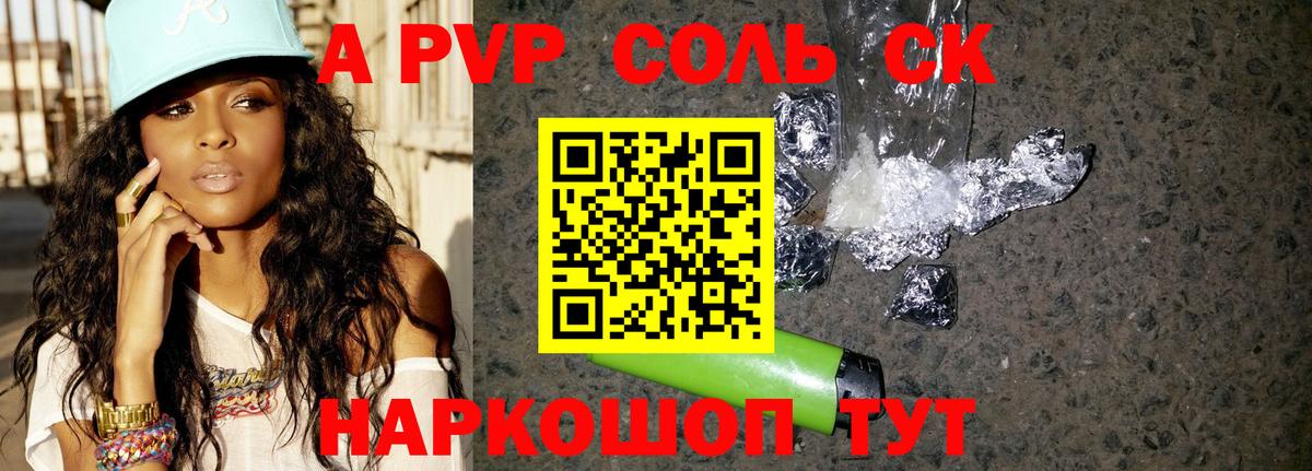 Alpha-PVP мука  Вход с VPN  APVP мука  А ПВП  Брянск 
