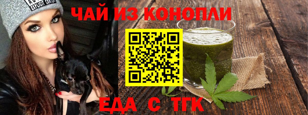 Canna-Cookies конопля  Вход с VPN  Брянск 