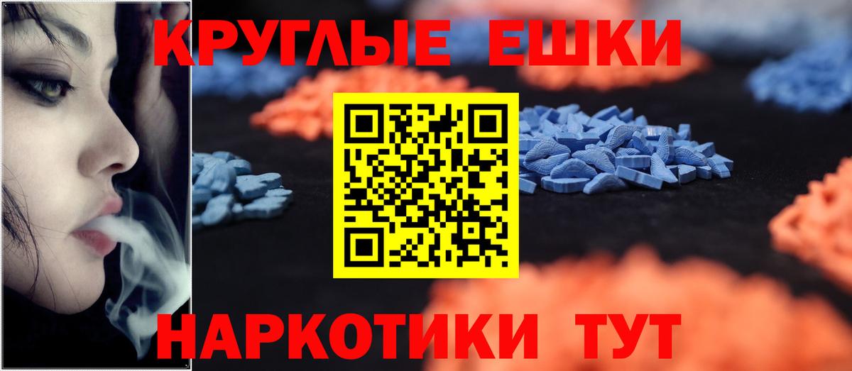 ЭКСТАЗИ MDMA Брянск
