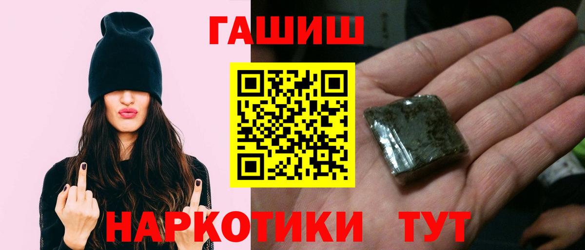 Брянск  ГАШ гарик  Вход с VPN  дарнет шоп  Гашиш убойный 