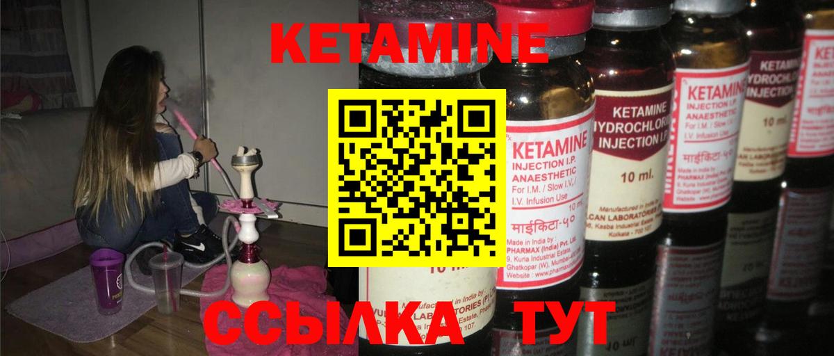 Кетамин ketamine  Вход с VPN  Брянск  Кетамин ketamine 