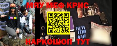прущие крисы Ковров