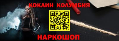 героин Коломна