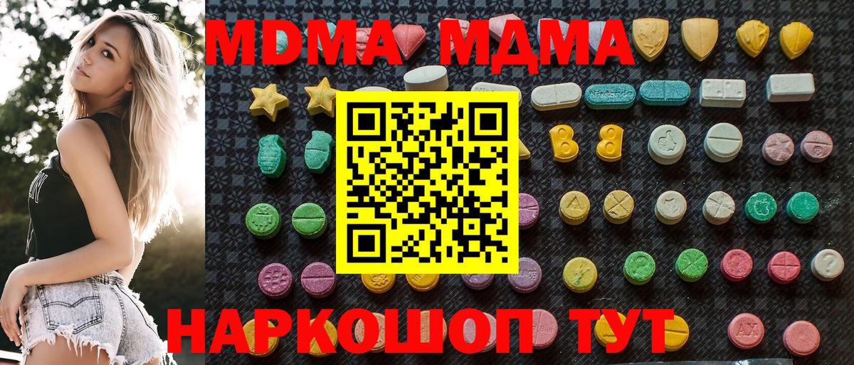 МДМА VHQ Брянск