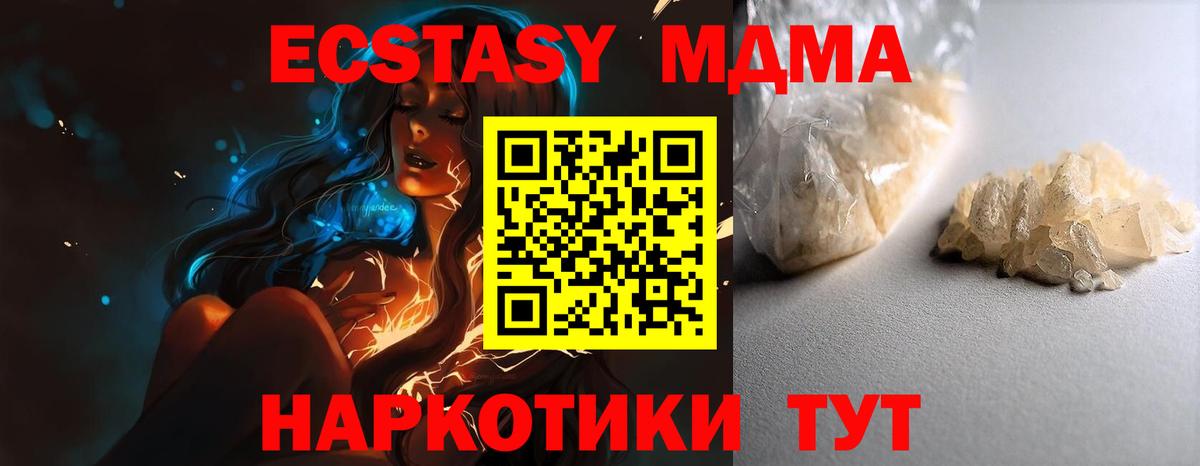 Брянск  MDMA crystal  Вход с VPN 