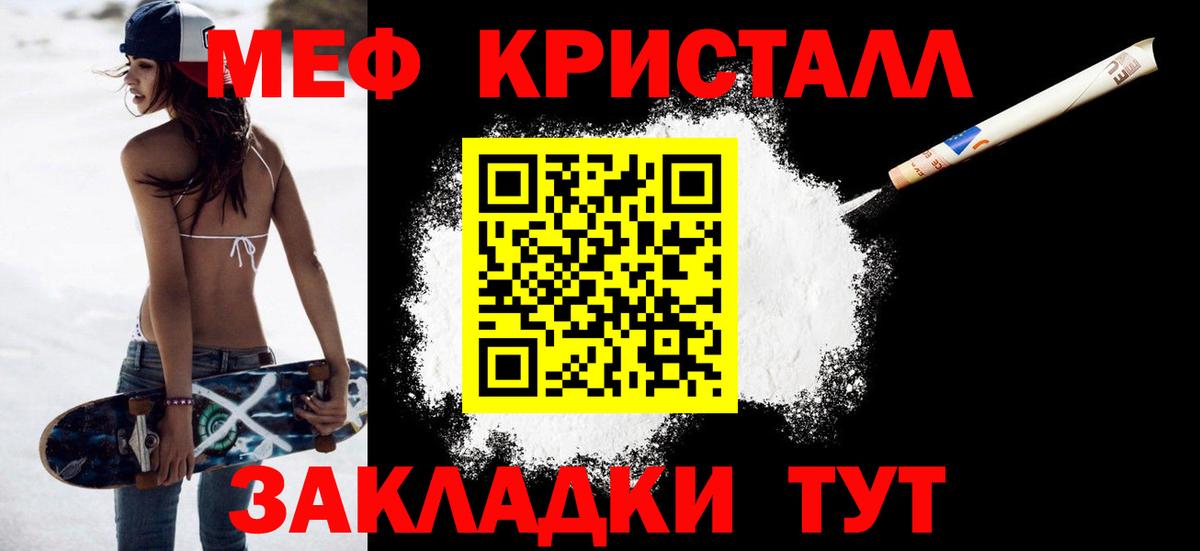 Мефедрон mephedrone  закладки  Брянск  Вход с VPN  МЕФ 