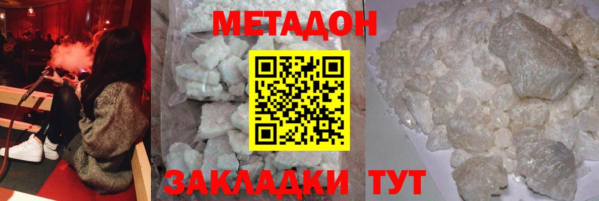 Брянск  нарко площадка Telegram  Вход с VPN  МЕТАДОН белоснежный 