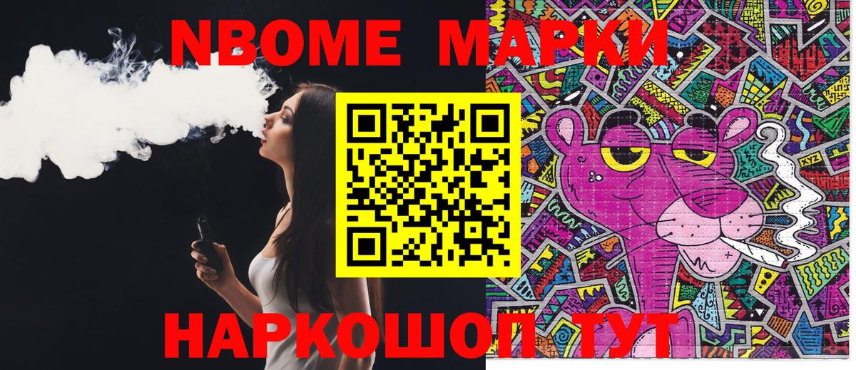 Наркотические марки 1,8мг Брянск